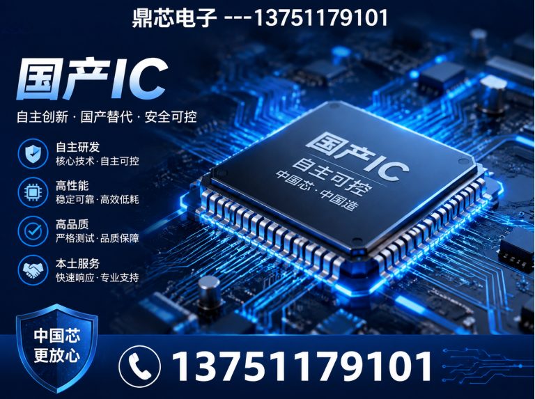 果洛运算放大器展示图